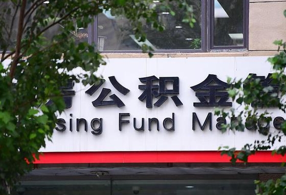 吴忠公积金可以找黄牛取出来吗（公积金 黄牛）